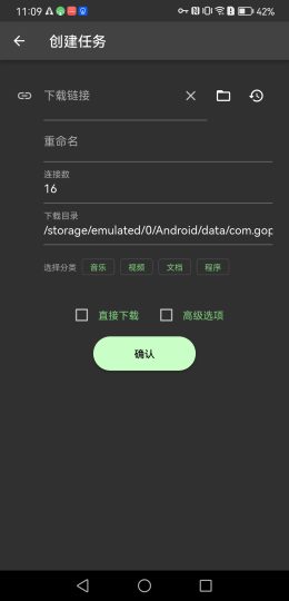 gopeed🔥支持直链^网盘^磁力资源高速下载-个人优选资源共享